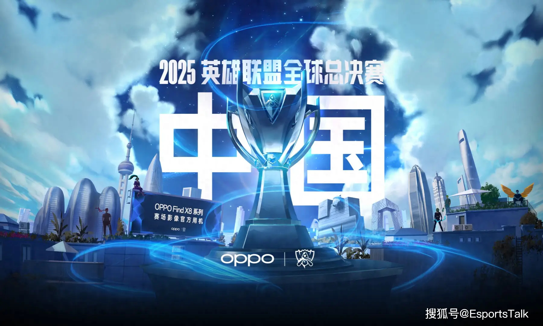 中国电竞选手斩获国际电子竞技锦标赛英雄联盟冠军，展现新兴运动实力